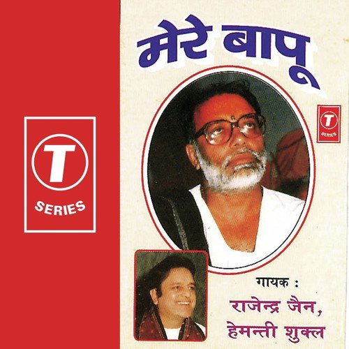 Hemant Shukla Songs MP3 Download